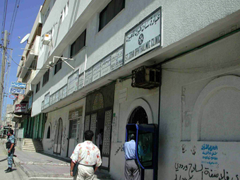 Gaza Clinic